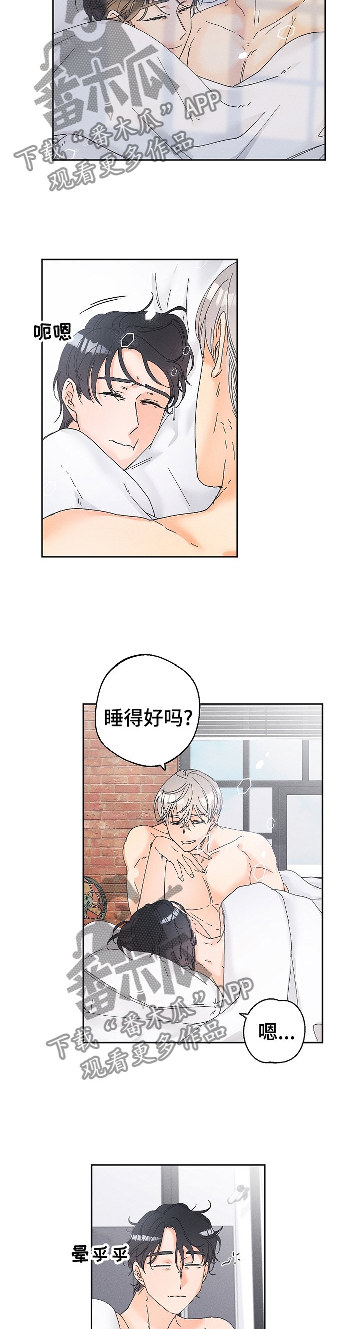 第61章：做该做的事情