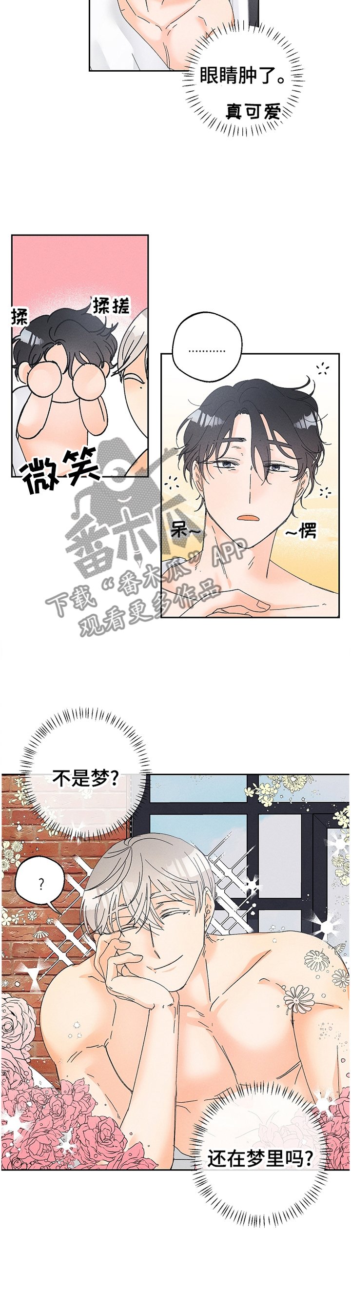 第61章：做该做的事情