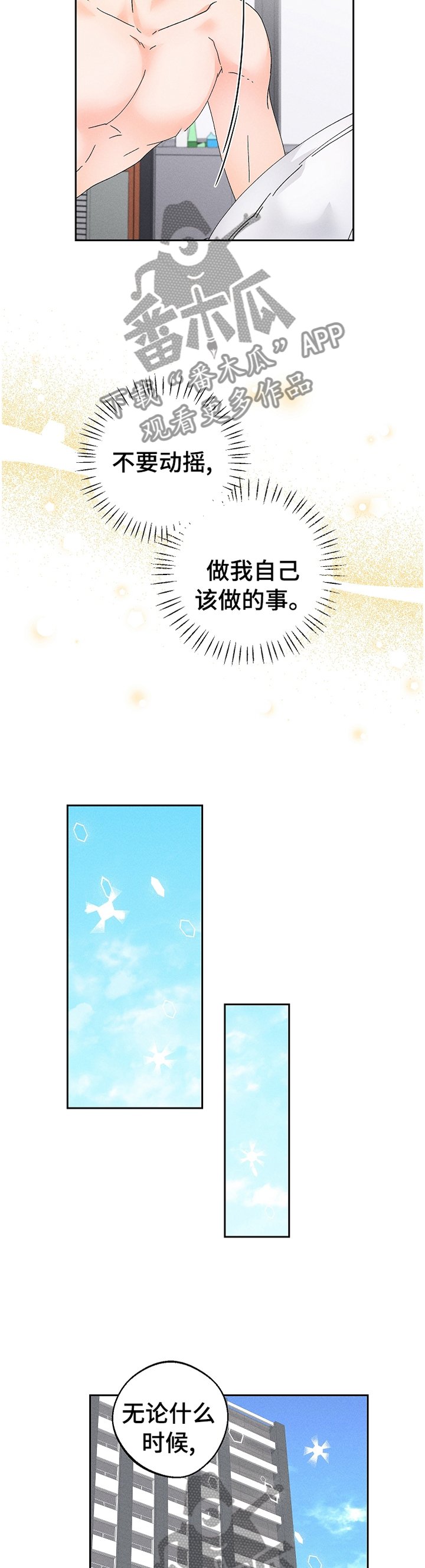 第61章：做该做的事情