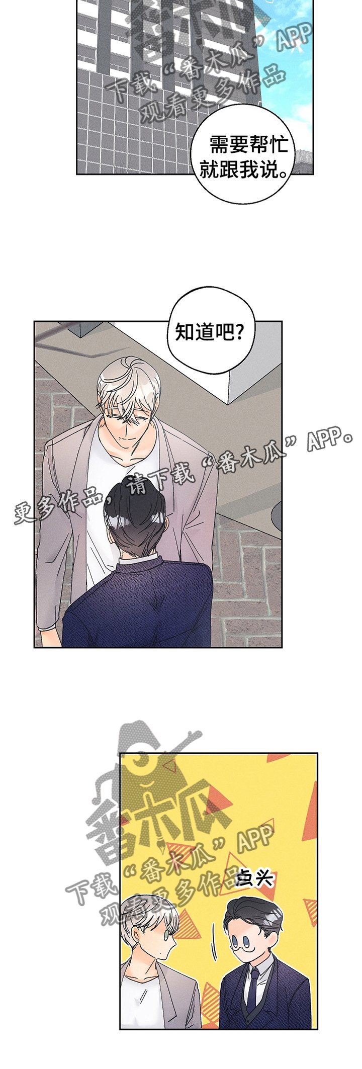 第61章：做该做的事情