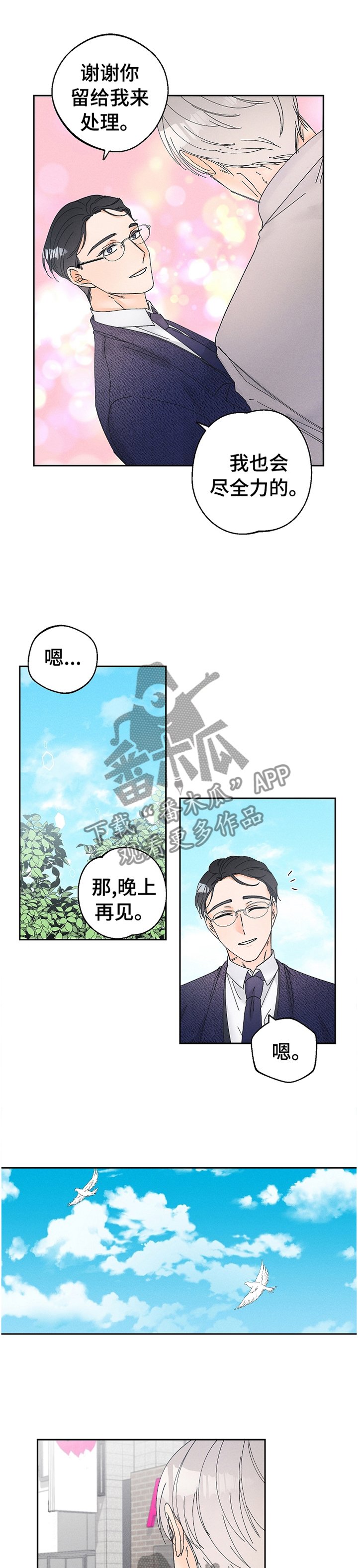 第62章：我决不会放过你!