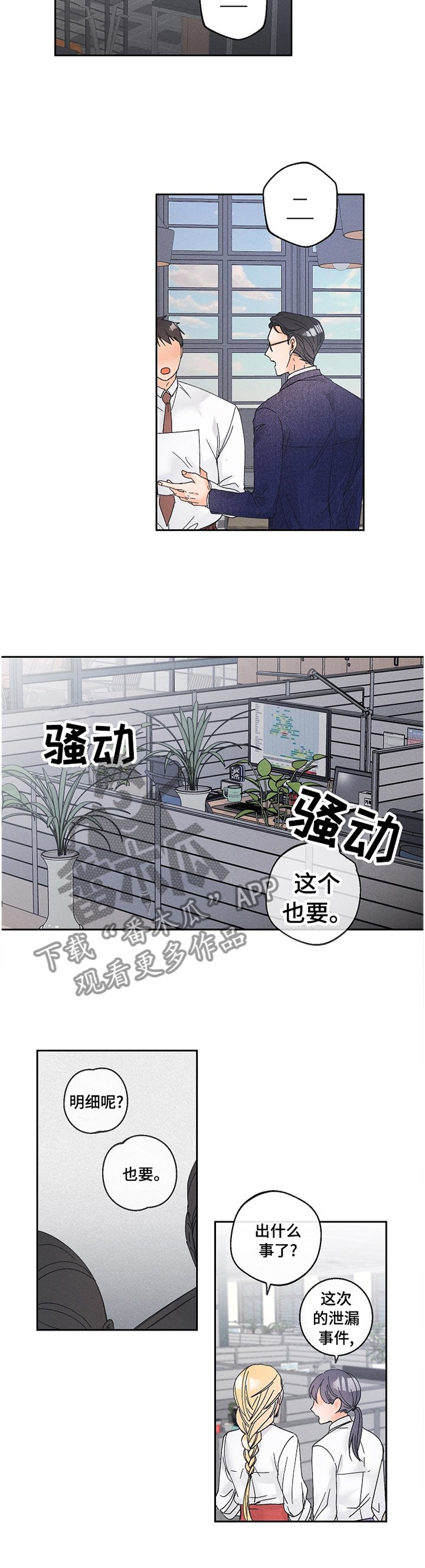 第62章：我决不会放过你!
