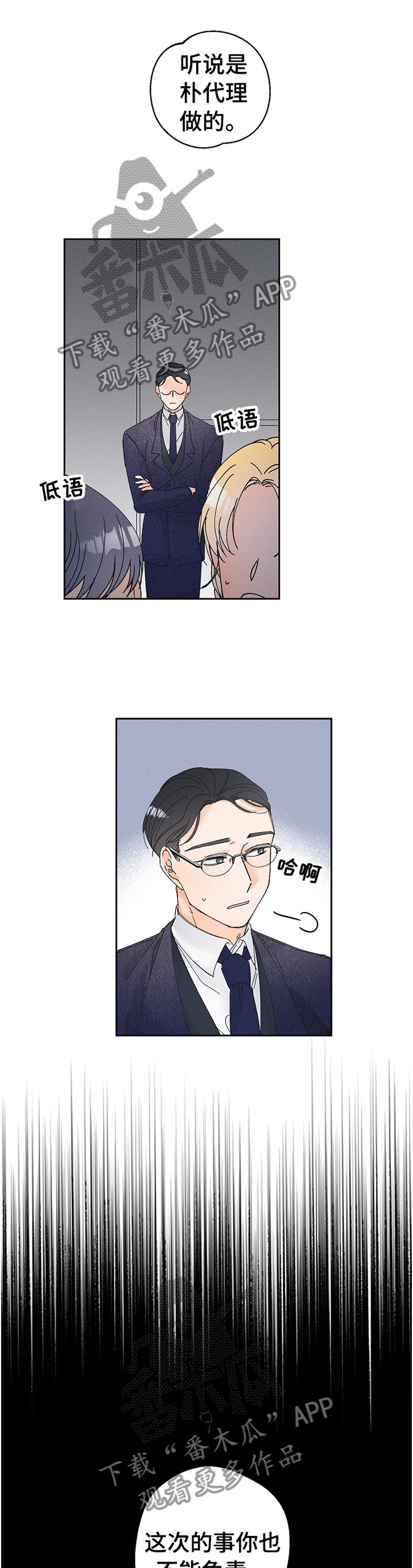 第62章：我决不会放过你!