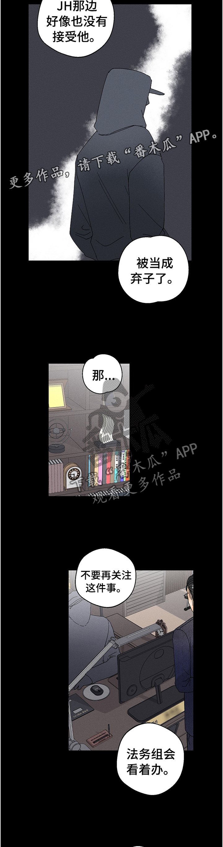 第62章：我决不会放过你!