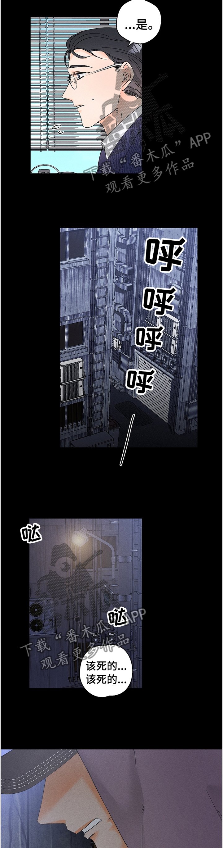 第62章：我决不会放过你!