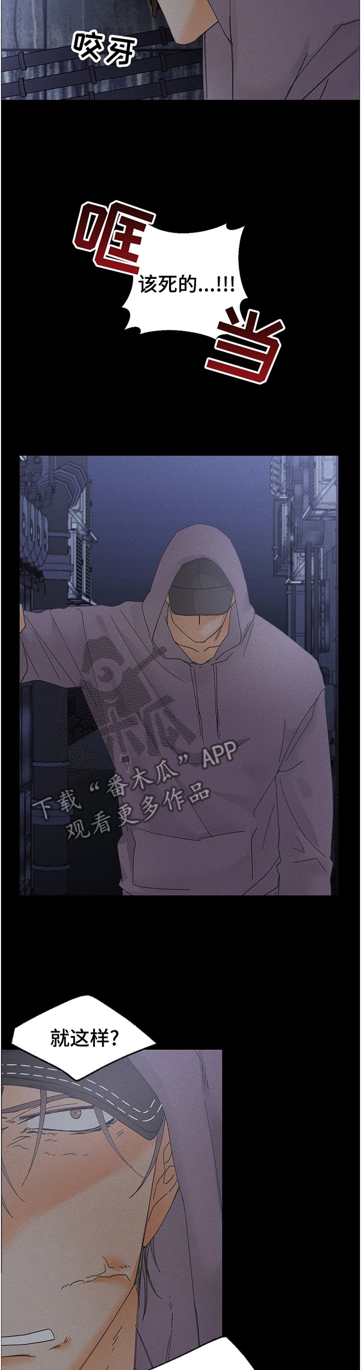 第62章：我决不会放过你!