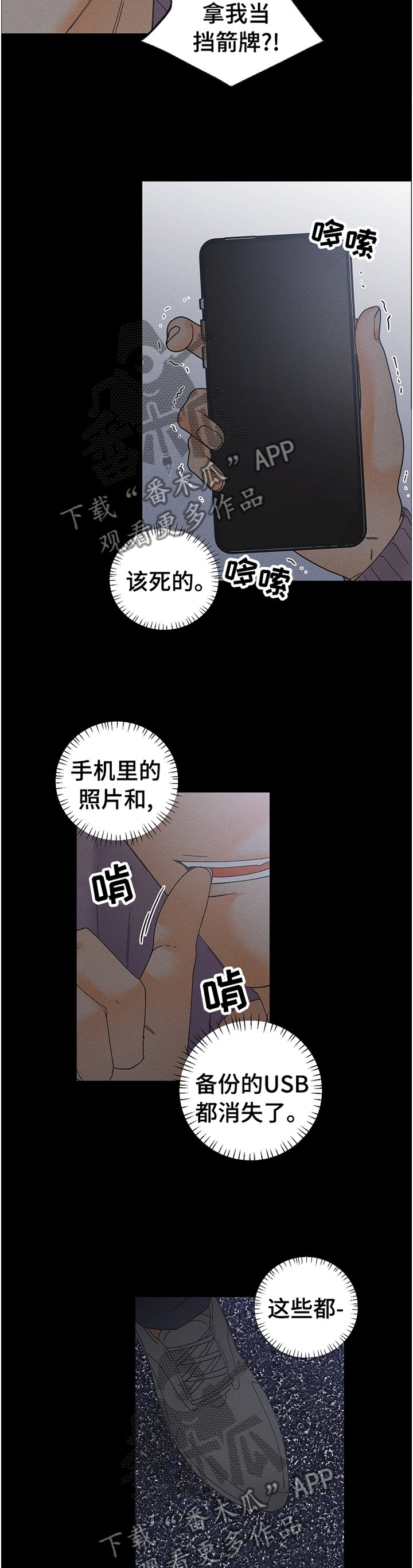 第62章：我决不会放过你!