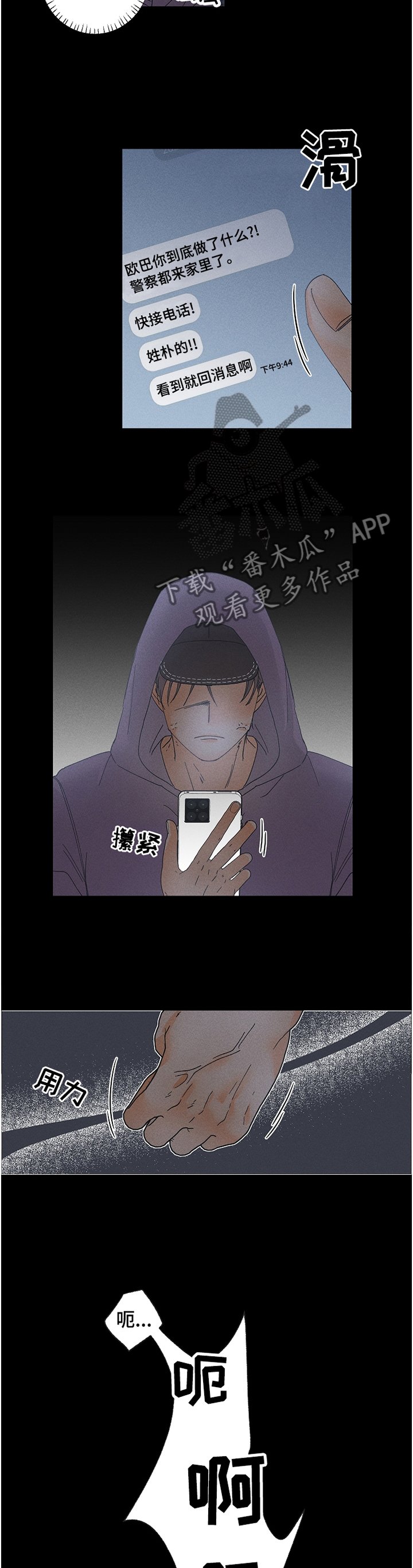 第62章：我决不会放过你!