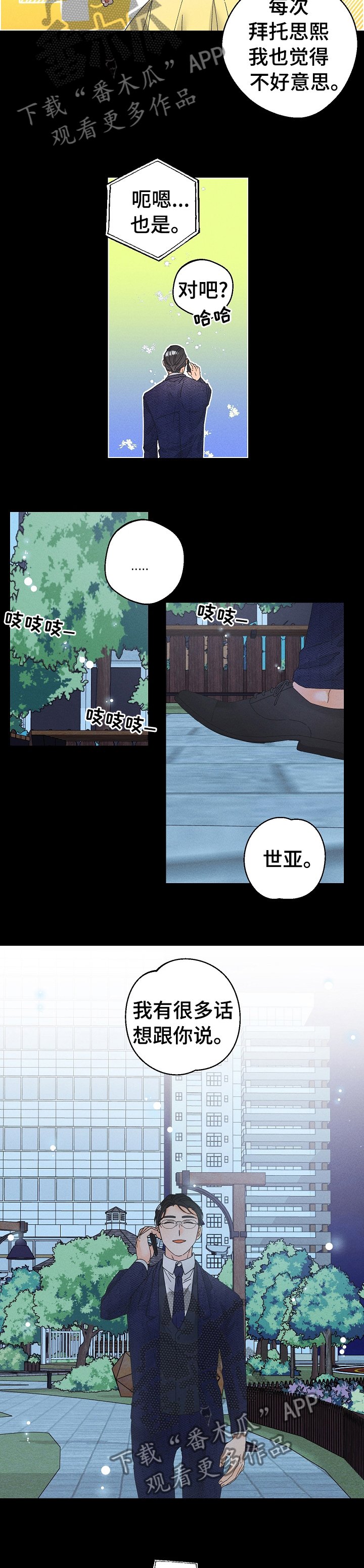 第63章：跟踪