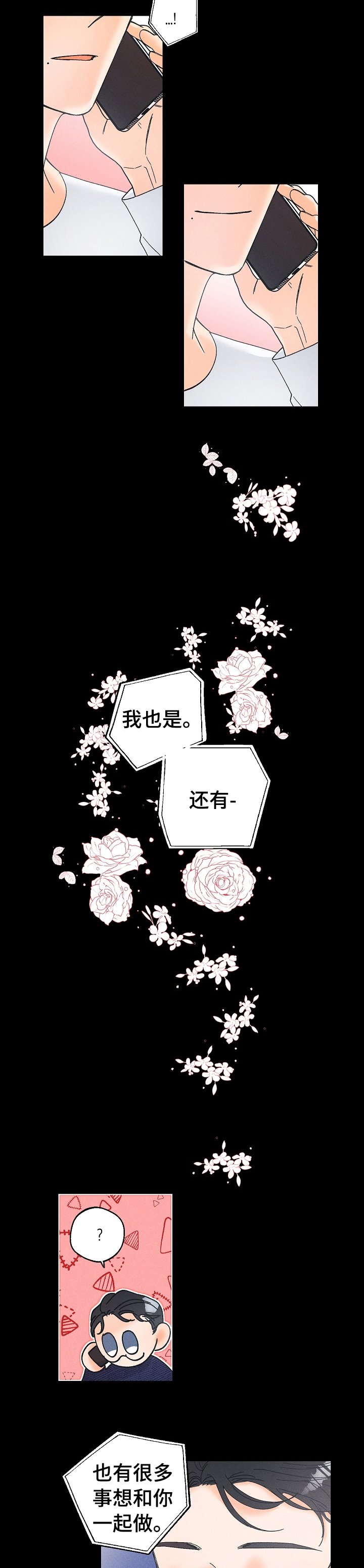第63章：跟踪