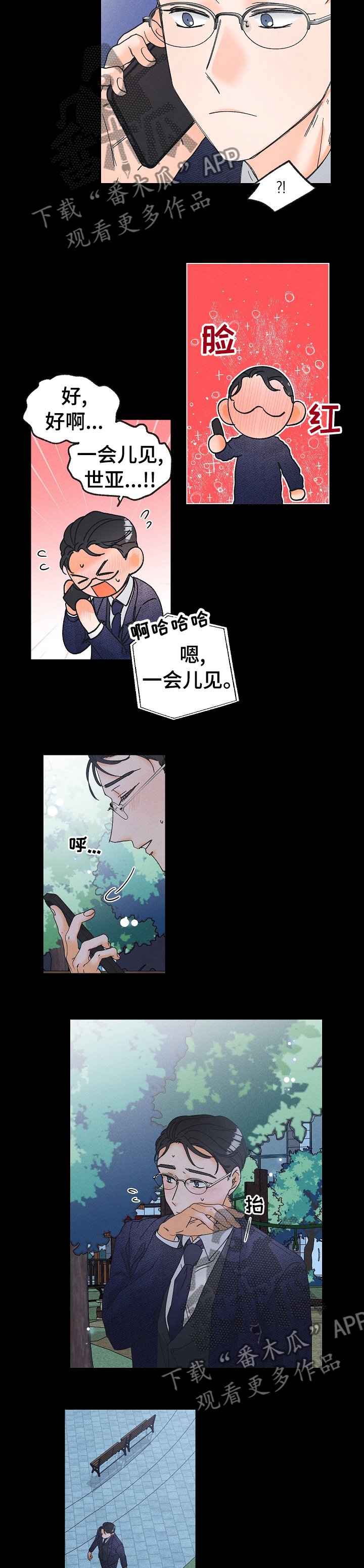 第63章：跟踪