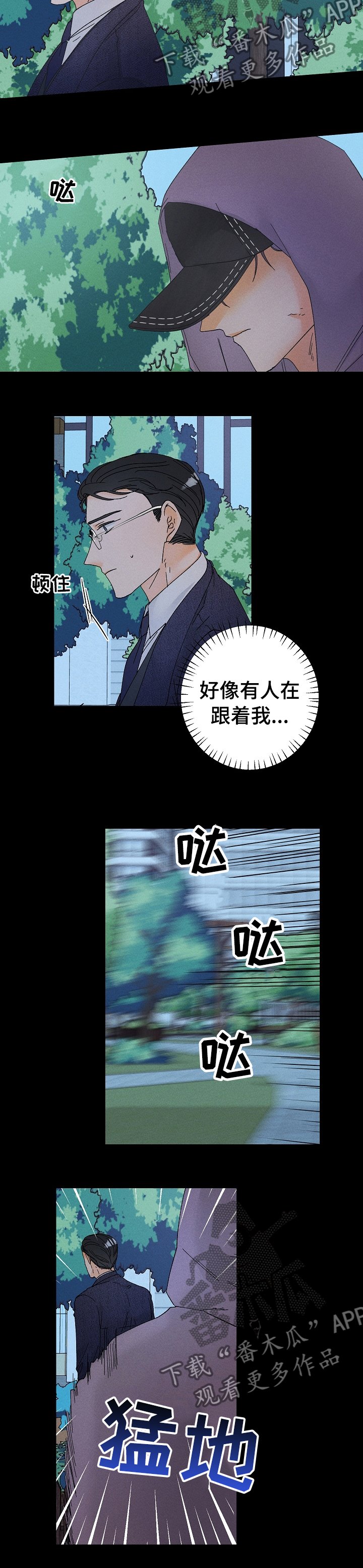 第63章：跟踪