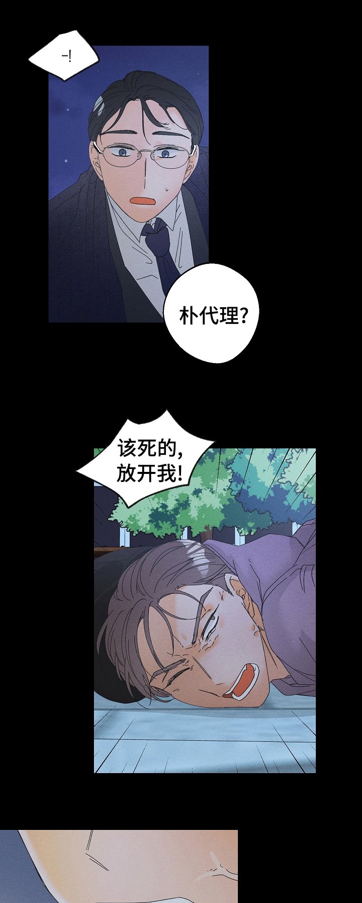 第64章：报警