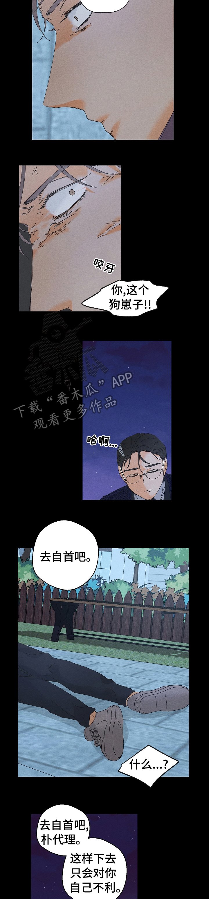 第64章：报警