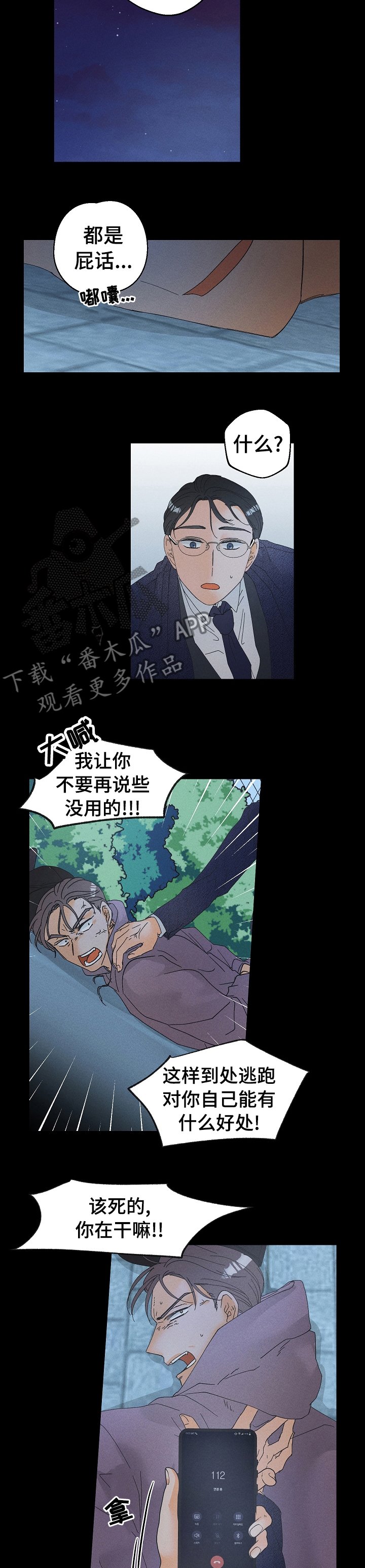 第64章：报警