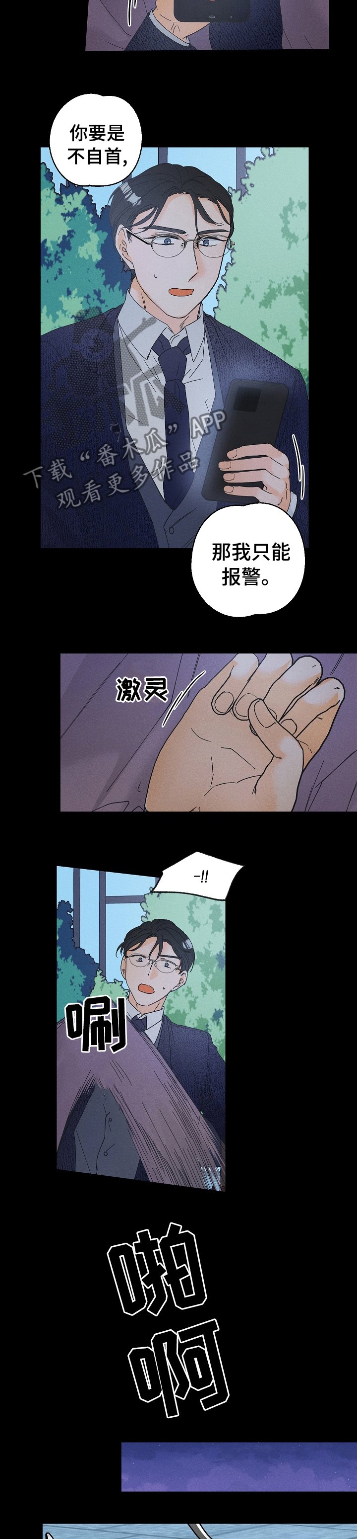 第64章：报警