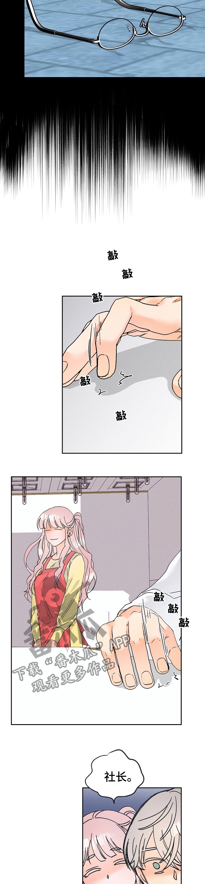 第64章：报警