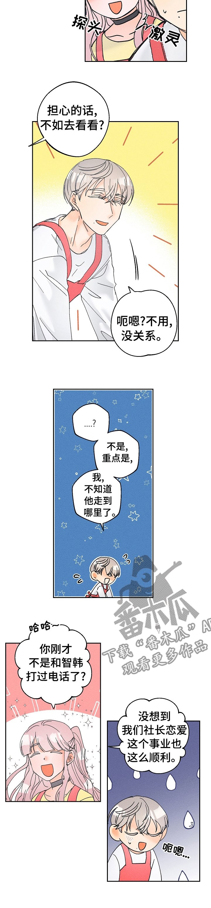 第64章：报警