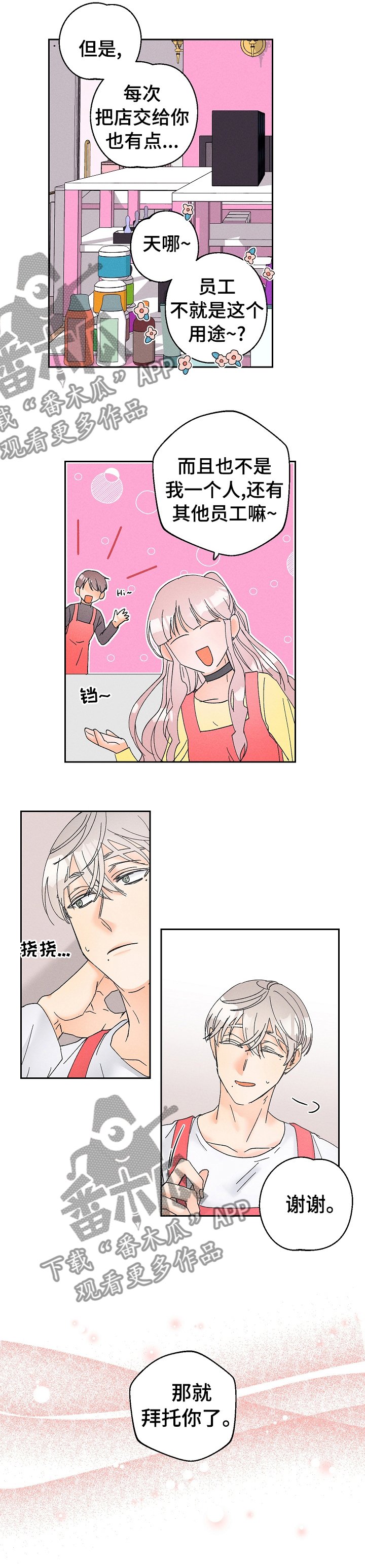 第64章：报警