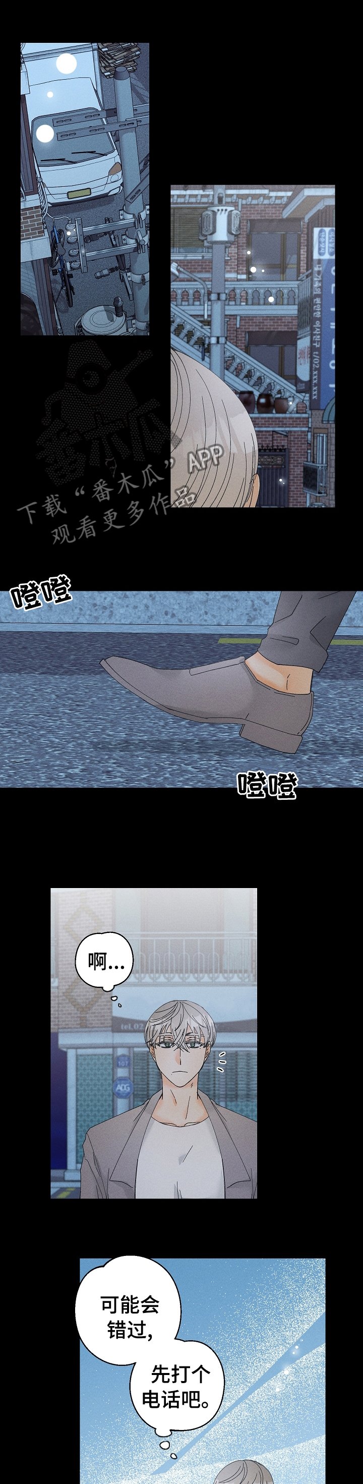 第65章：不安