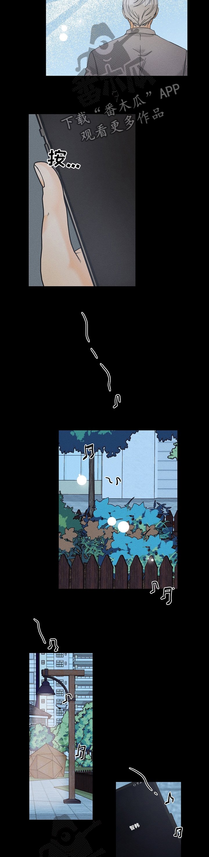 第65章：不安