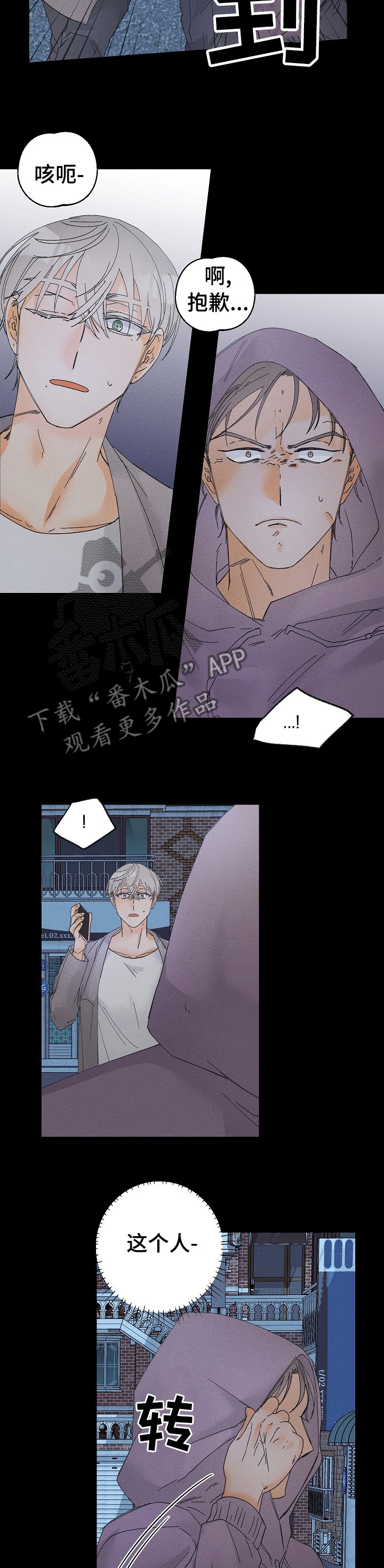 第65章：不安