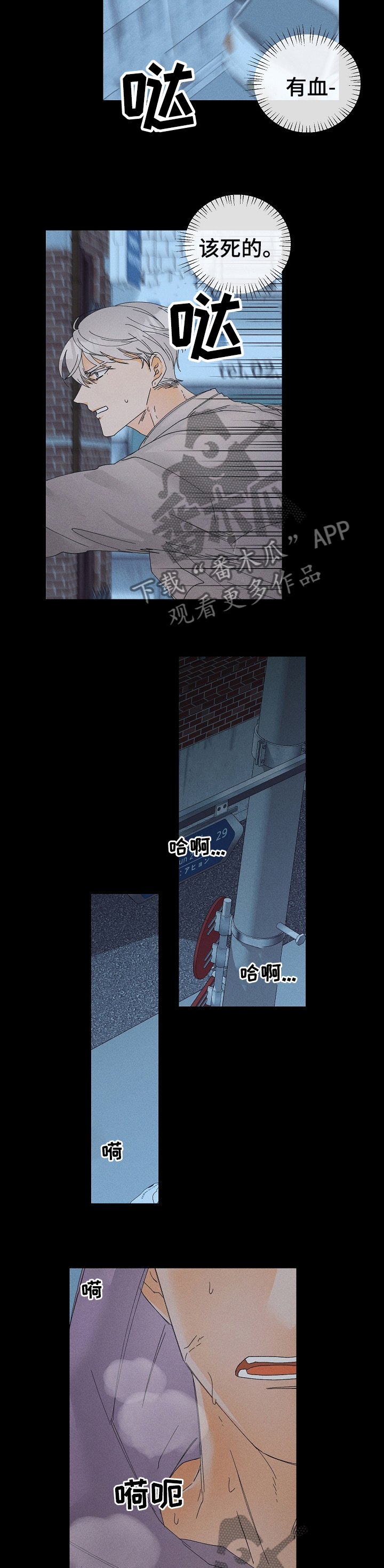第65章：不安
