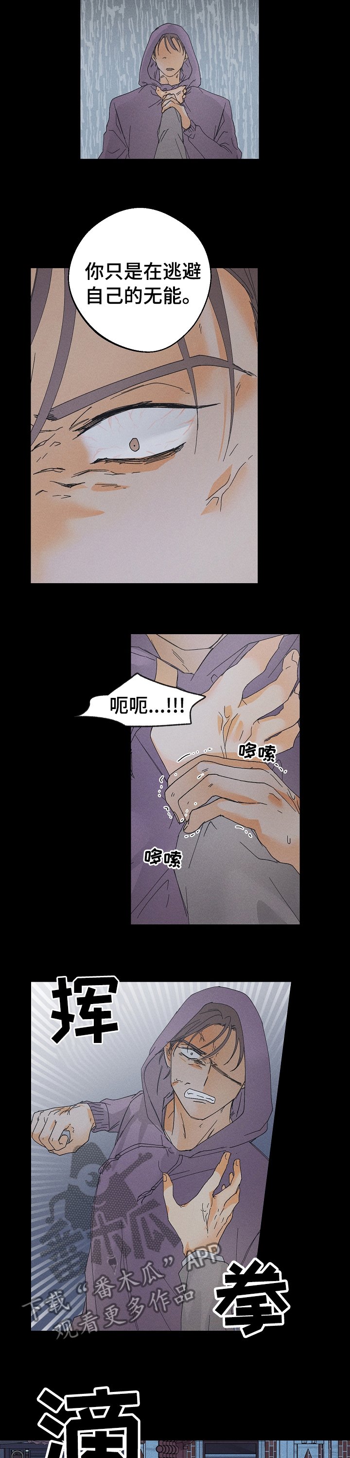 第66章： 医院