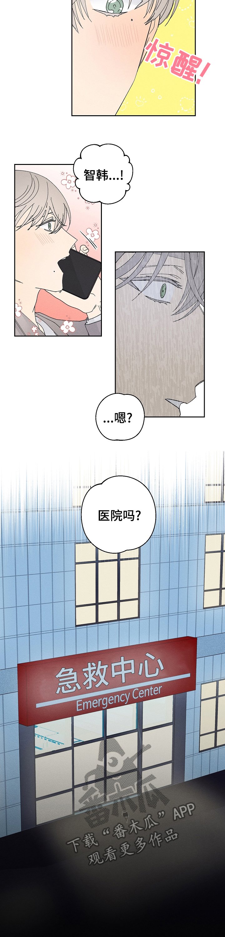 第66章： 医院