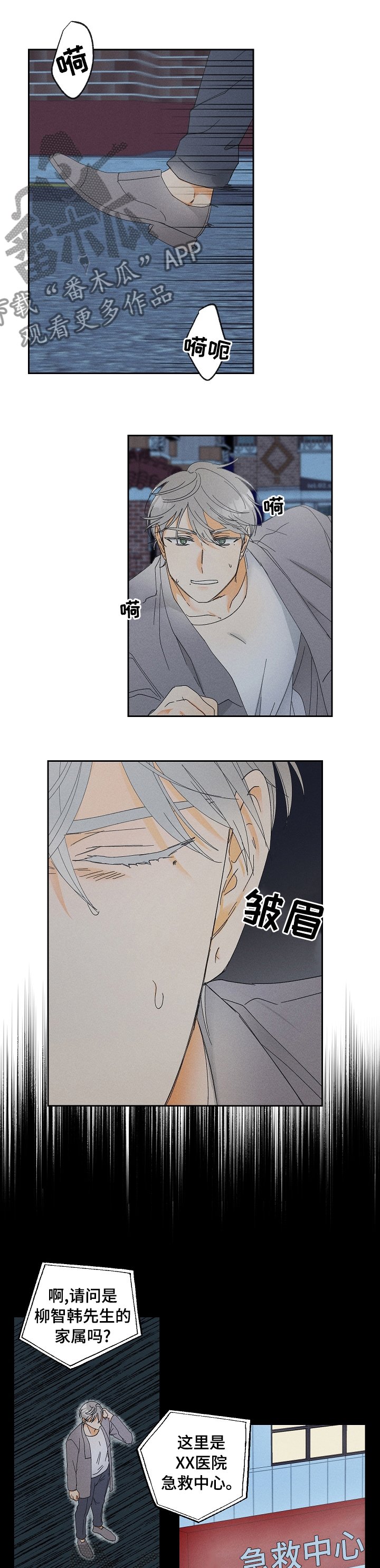 第67章：受伤