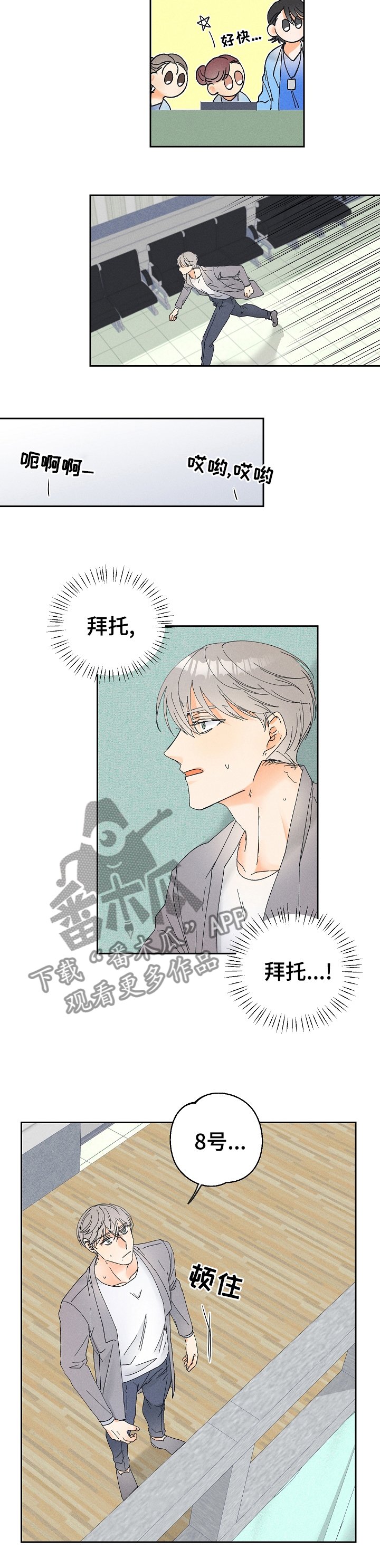 第67章：受伤