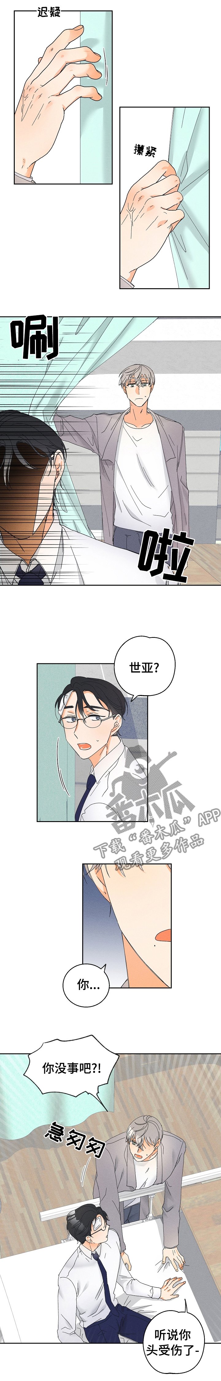 第67章：受伤