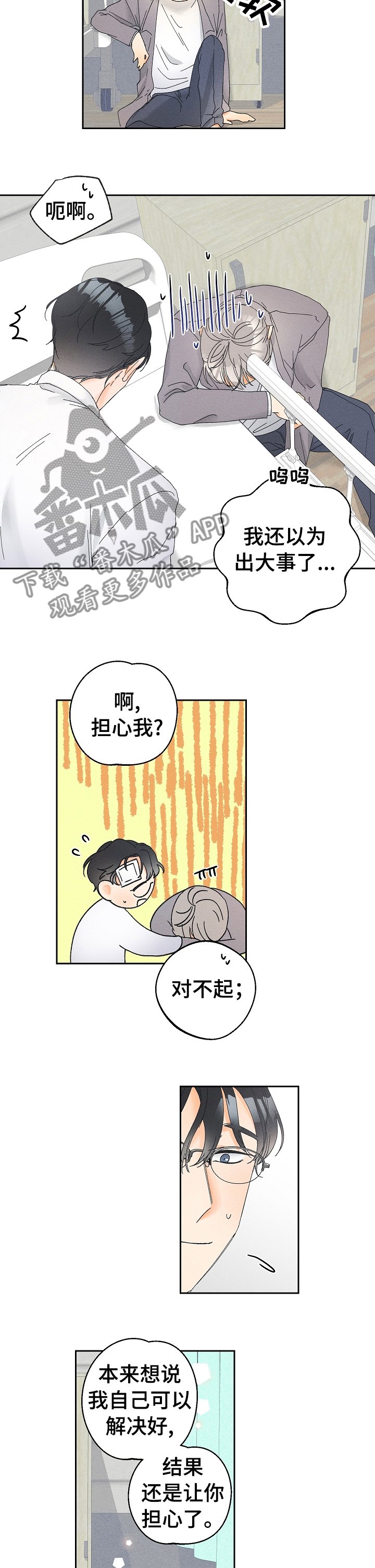 第68章：一直在一起【完结】