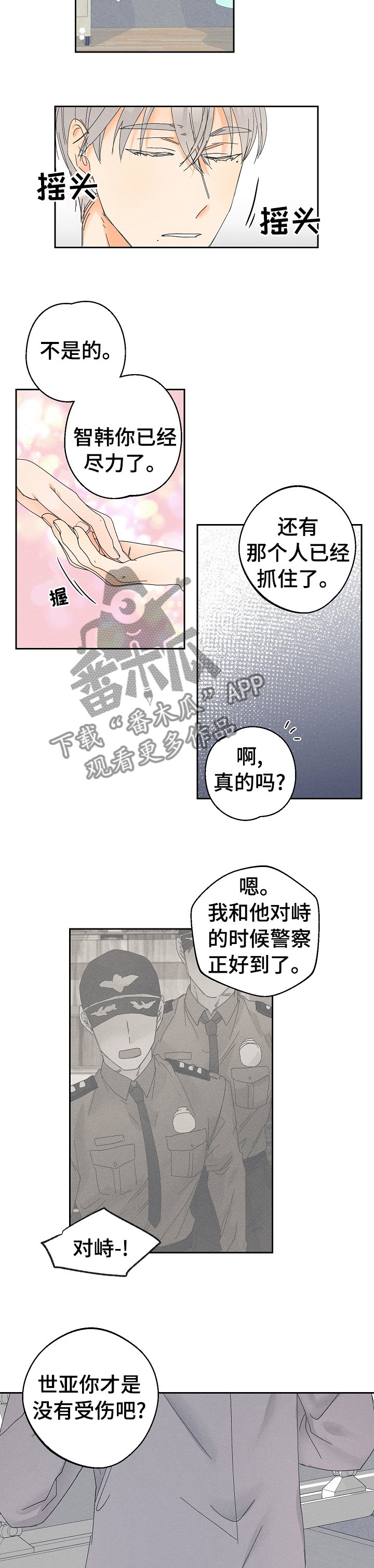 第68章：一直在一起【完结】