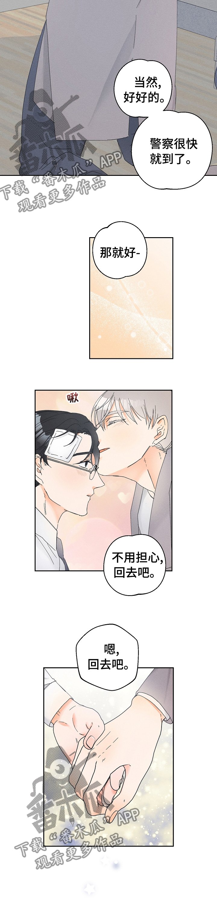 第68章：一直在一起【完结】