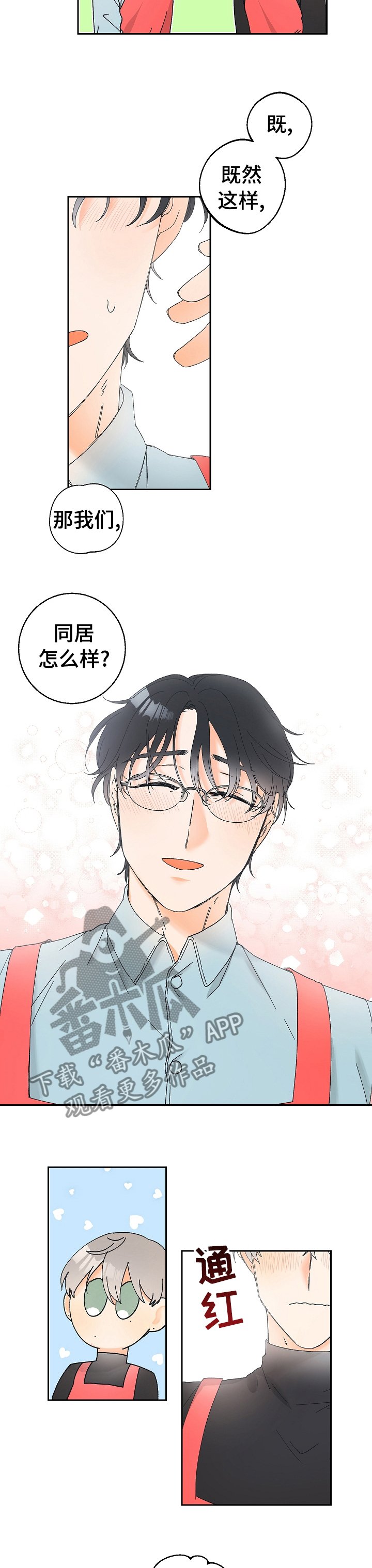 第68章：一直在一起【完结】