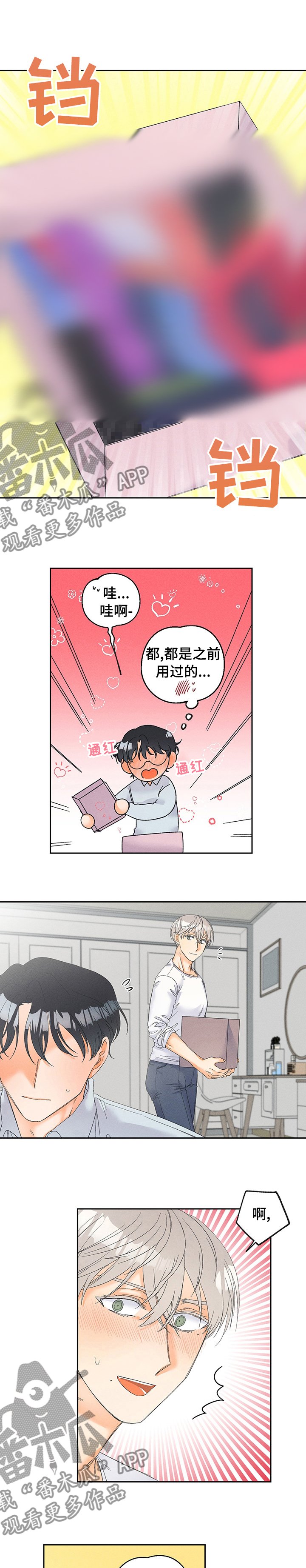 第69章：【番外】想看你戴