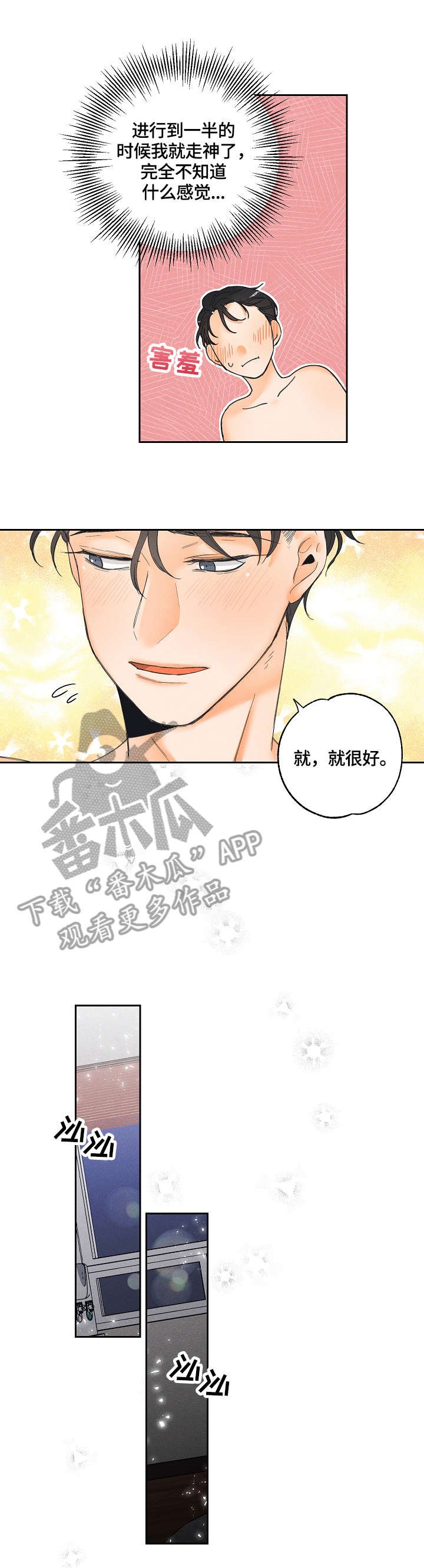 第7章：帮忙