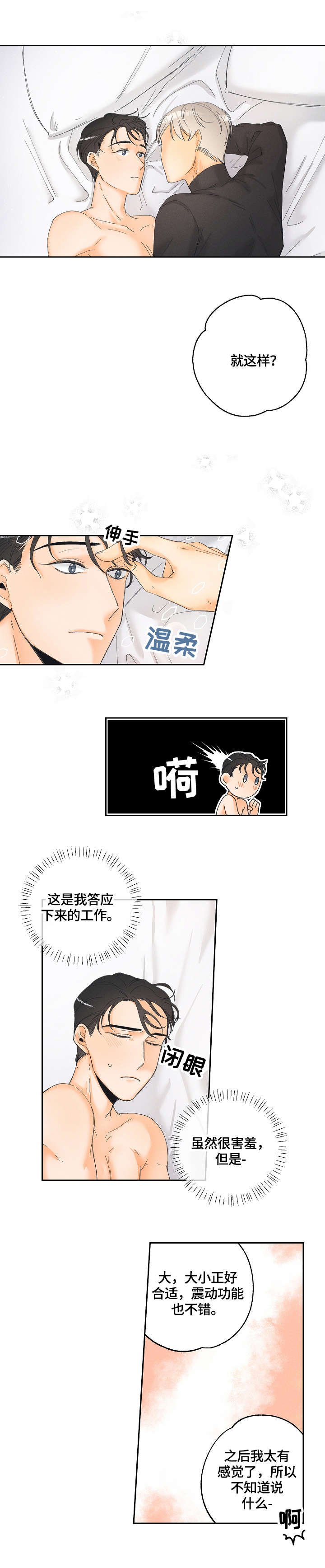 第7章：帮忙