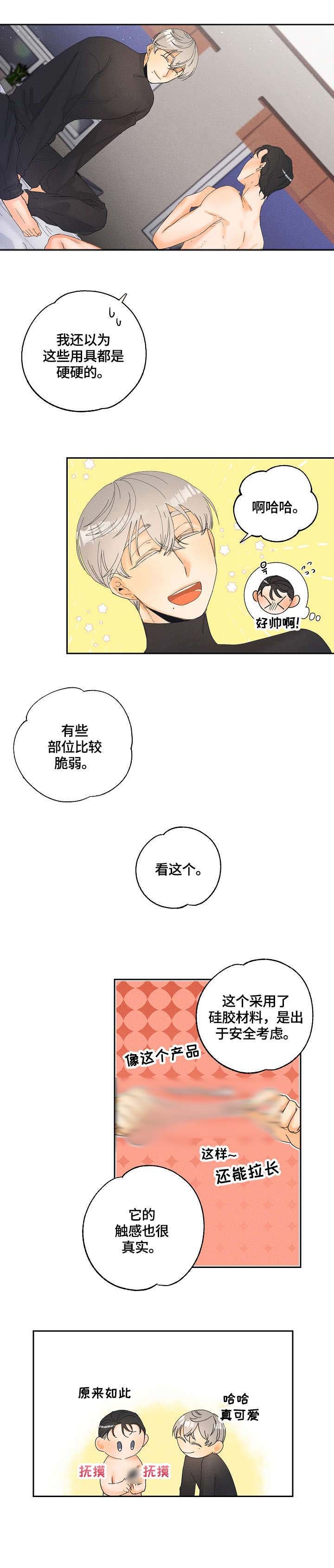 第7章：帮忙