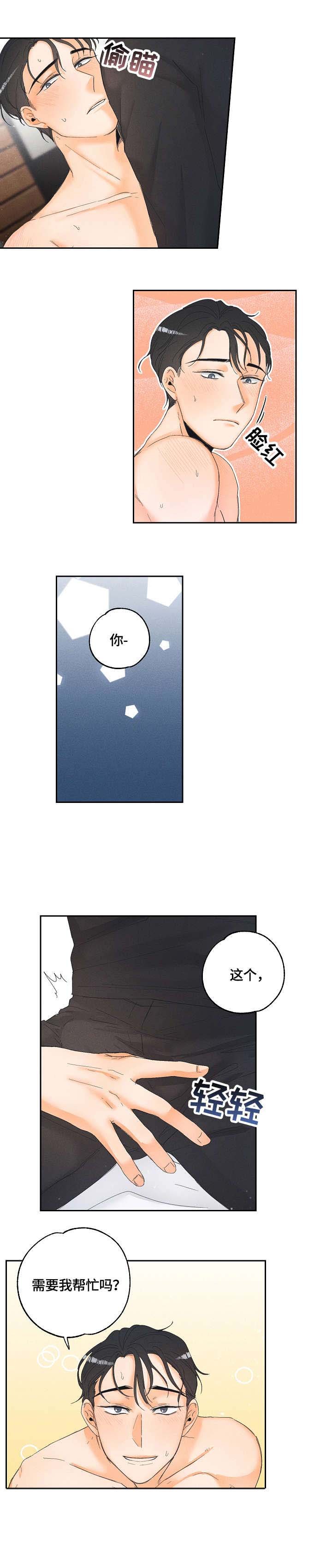 第7章：帮忙