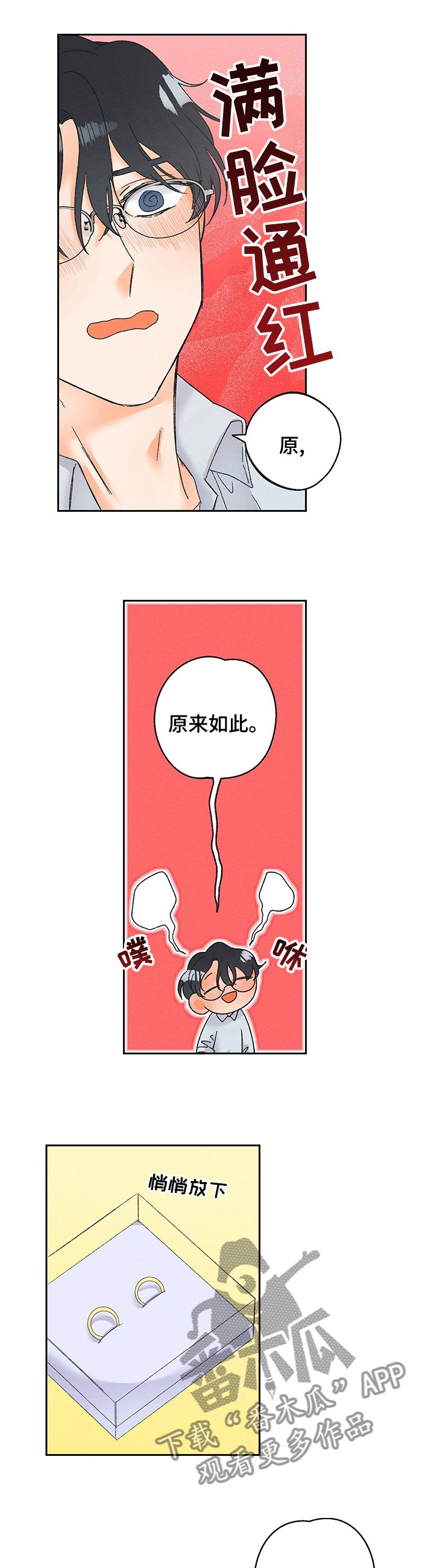 第70章：【番外】回来的真早