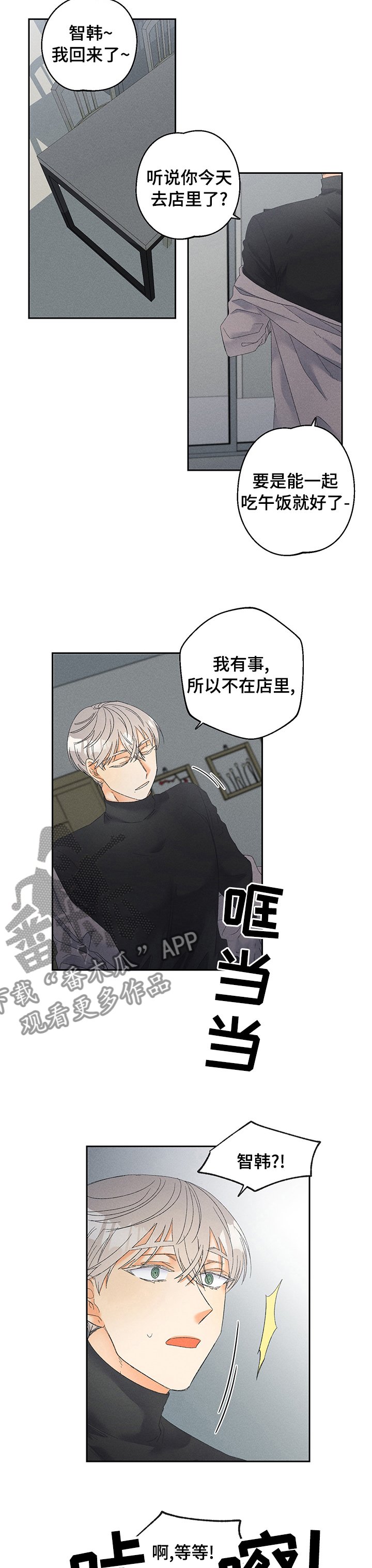 第70章：【番外】回来的真早