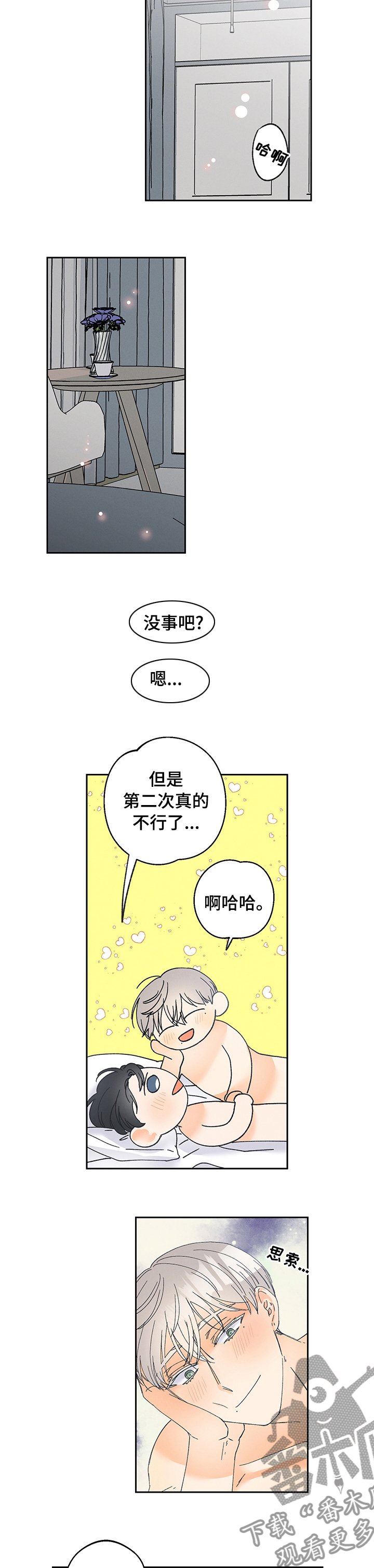第71章：【番外】下次用什么呢（完结）