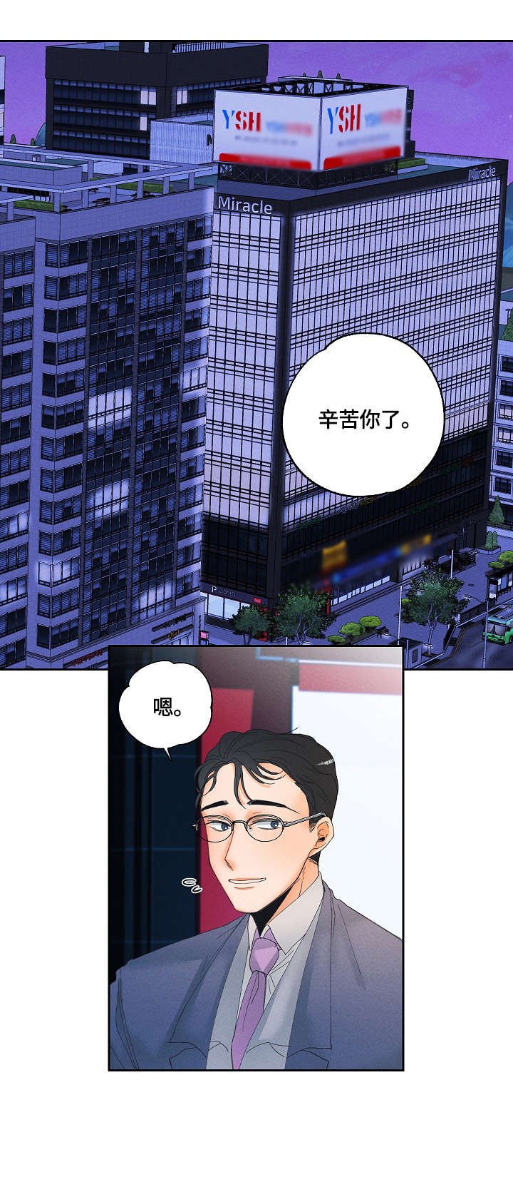 第8章：期待