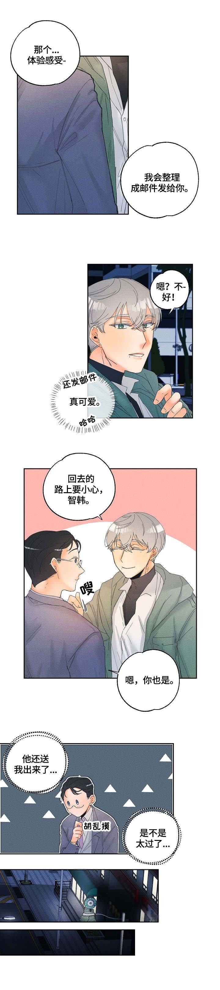 第8章：期待
