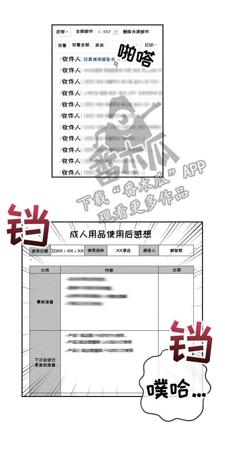第8章：期待