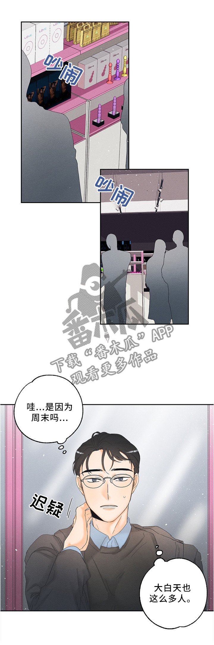 第8章：期待