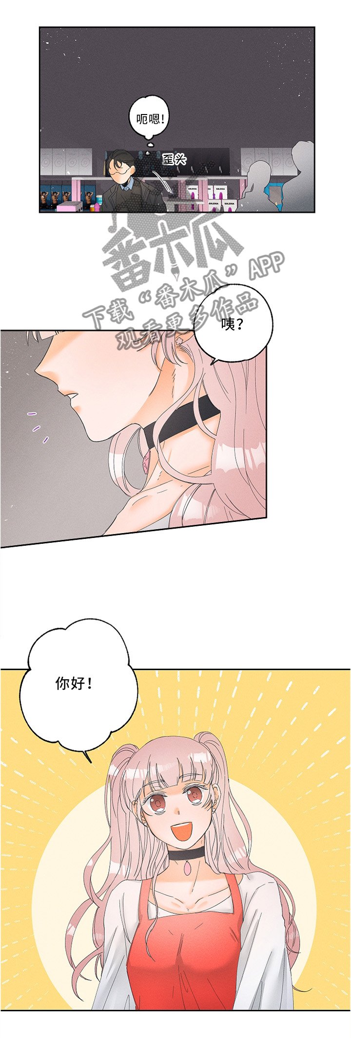 第9章：体验员