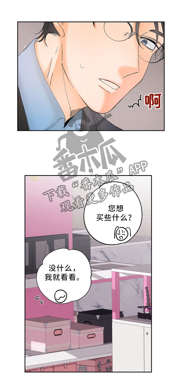 第9章：体验员